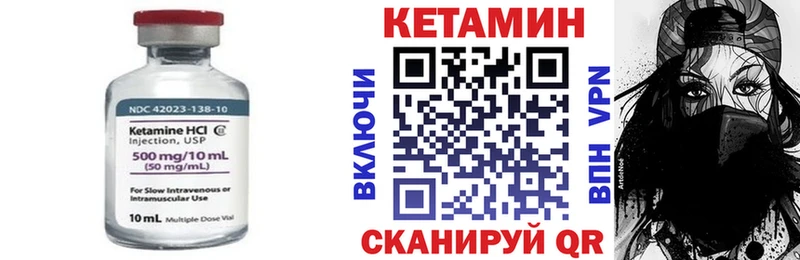 КЕТАМИН VHQ  Купить где  Южно-Сухокумск 