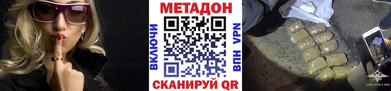 МЕТАДОН белоснежный  Купить где  Южно-Сухокумск 